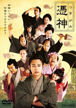 Affiche du film The Haunted Samurai