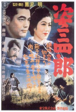 Affiche du film La légende du grand judo