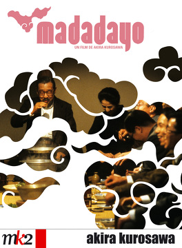 Affiche du film Madadayo