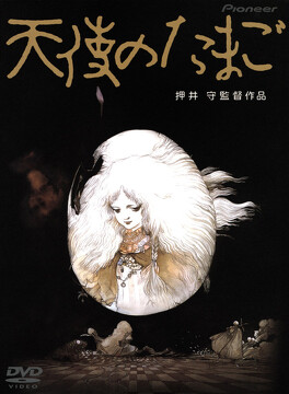 Affiche du film Tenshi no Tamago