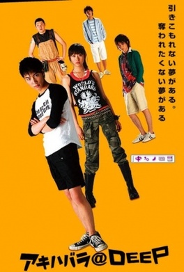 Affiche du film Akihabara@DEEP