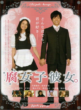 Affiche du film How To Date An Otaku Girl