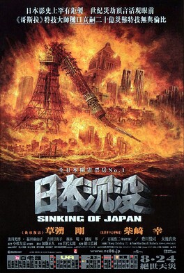 Affiche du film La Submersion Du Japon