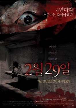 Affiche du film 4 Horror Tales, Épisode 3 : February 29