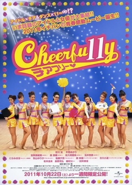 Affiche du film Cheerfu11y