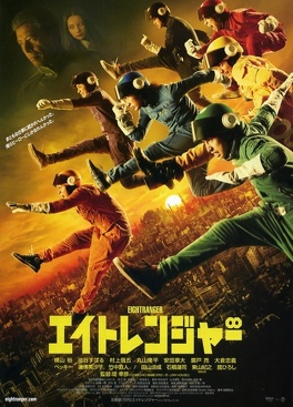 Affiche du film Eight Ranger