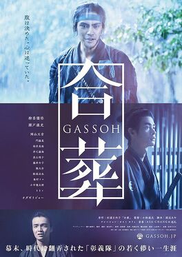 Affiche du film Gassoh