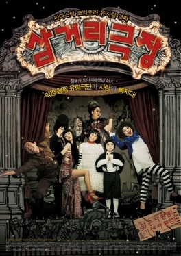 Affiche du film Midnight Ballad for Ghost Theater