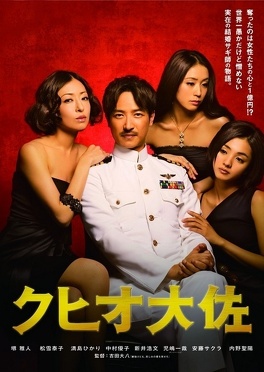 Affiche du film The Wonderful World of Captain Kuhio