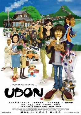 Affiche du film Udon