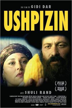 Couverture de Ushpizin